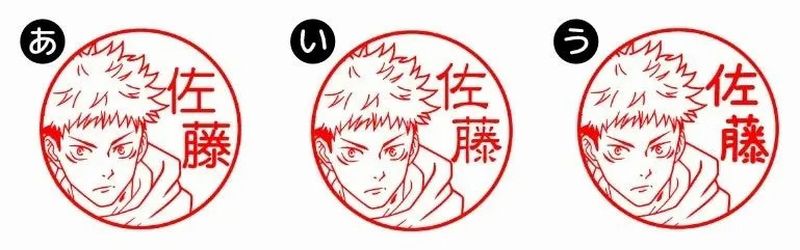 Jujutsu Kaisen Hanko 5